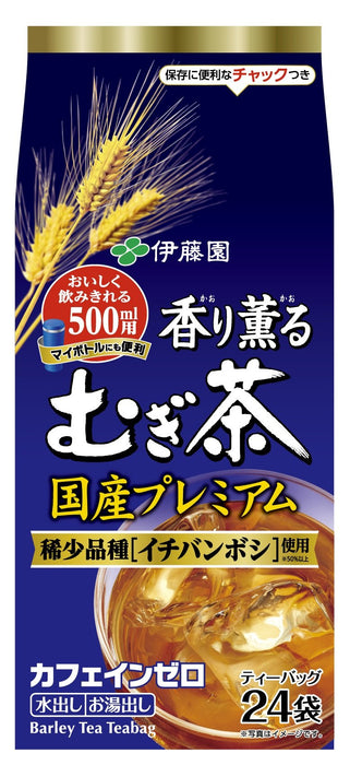 伊藤园高级烤大麦茶 24 包日本草本饮料