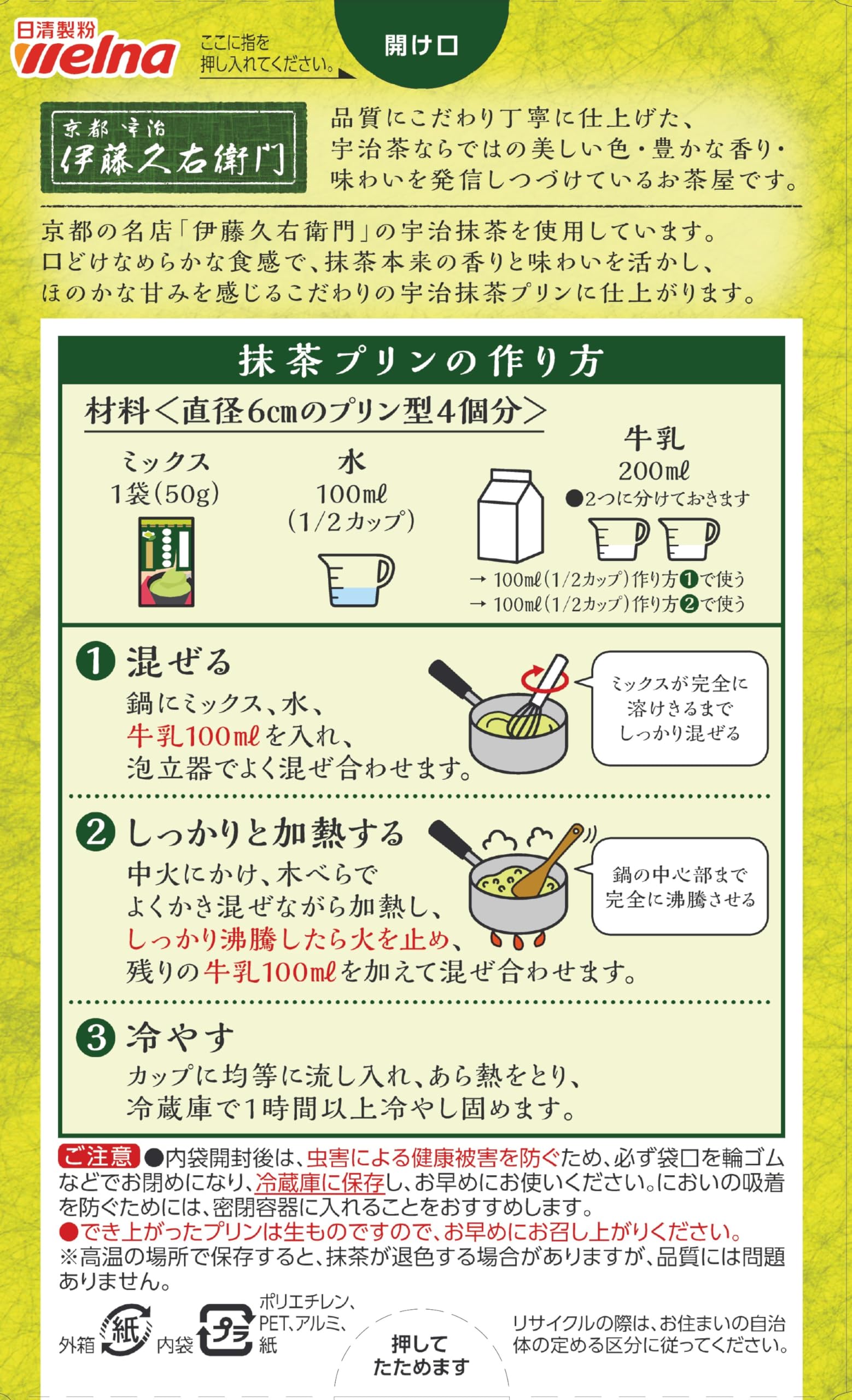 Itohkyuemon Instant Matcha Green Tea Pudding Mix 50G - Authentic Flavor