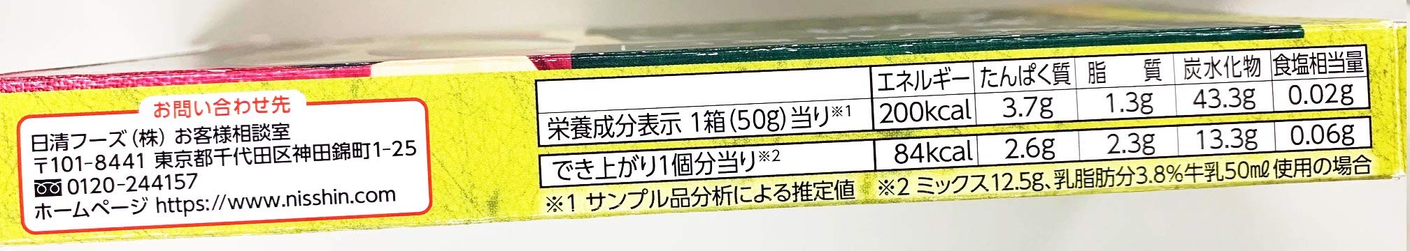 伊藤久右卫门即食抹茶绿茶布丁粉 50G - 正宗口味