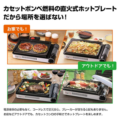 Iwatani Gas Hot Plate Yakijozusan Alpha CB-GHP-A Portable Stove