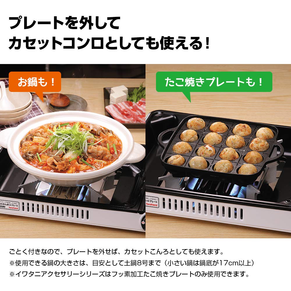 Iwatani Gas Hot Plate Yakijozusan Alpha CB-GHP-A Portable Stove