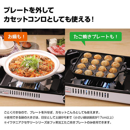 Iwatani Gas Hot Plate Yakijozusan Alpha CB-GHP-A Portable Stove