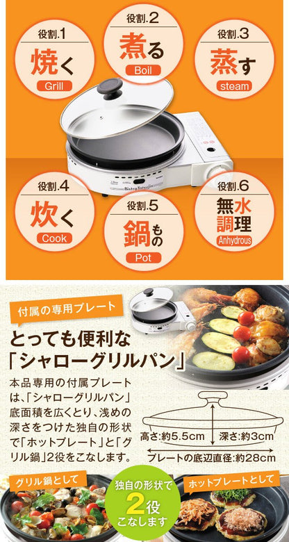 Iwatani Cassette Gas Grill Pan Bistro Master II White CB-GP-W Portable Grill