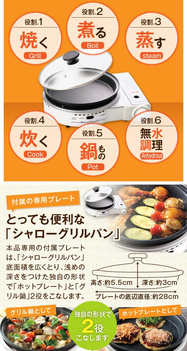 Iwatani Cassette Gas Grill Pan Bistro Master II White CB-GP-W Portable Grill