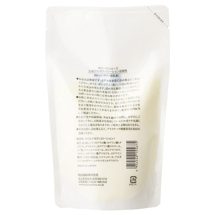 Iyokan Body Lotion Refill by Matsu Yama – Nourishing Skin Care