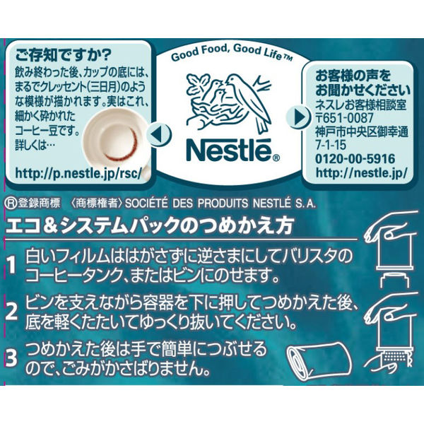 Nestle Japan Nescafe Flavor Roasted Soft Incense Pack 50g - Eco Friendly Pack