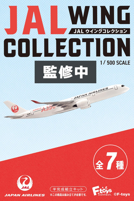 F-Toys Confect Jal Wing Collection 7 10 件糖果玩具/口香糖 - 日本