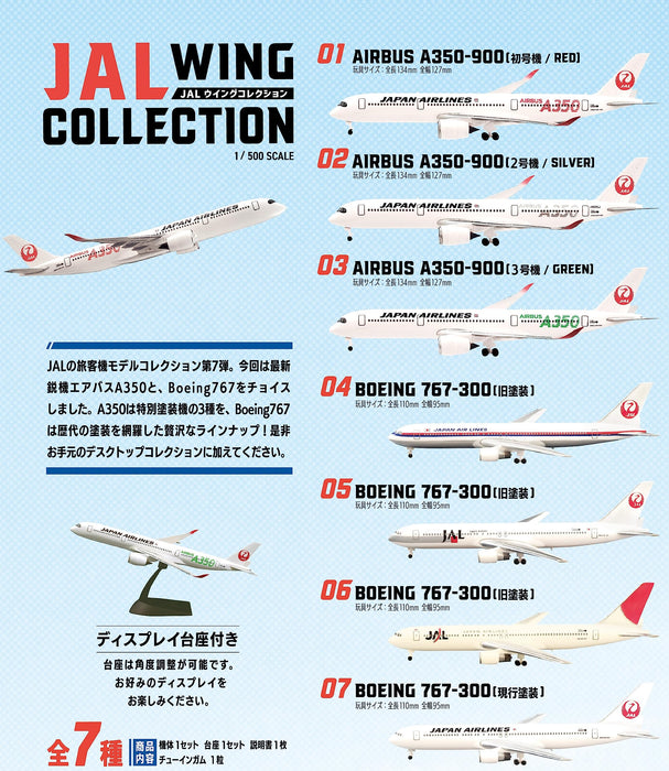 F-Toys Confect Jal Wing Collection 7 10 件糖果玩具/口香糖 - 日本