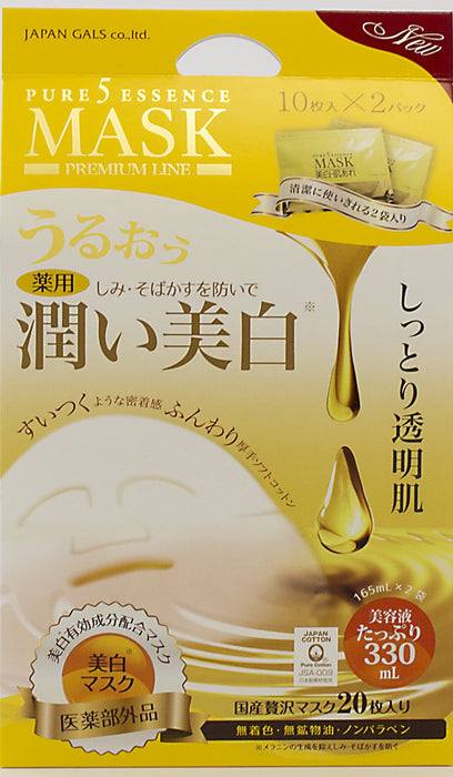 Japan Girls Pure 5 Essence Medicated Mask - 20 Sheets Total Value Pack