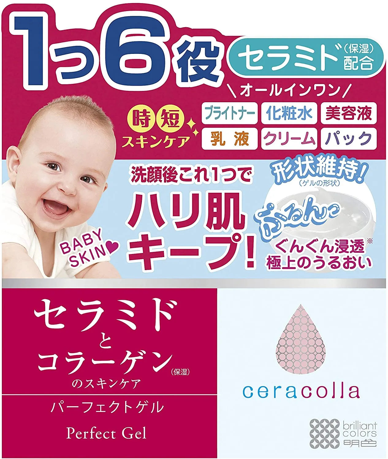 Ceracolla Perfect 90g Gel with Ceramide and Collagen Moisturizer