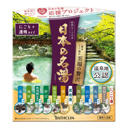 Famous Hot Springs In Japan Luxury Bath Additives Set 30G (X 14) Fragrant Colors