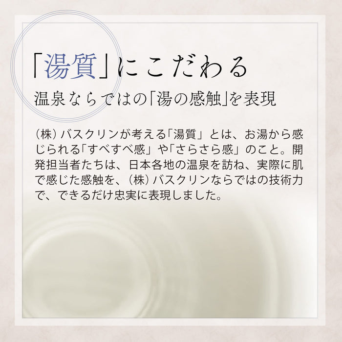 日本名溫泉豪華入浴劑套裝 30G (X 14) 芳香色彩