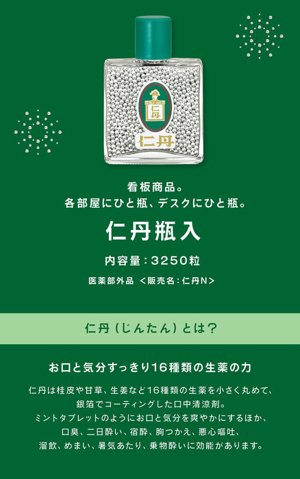 Morishita Jintan Jintan Bottle with 3250 Tablets Refreshing Agent