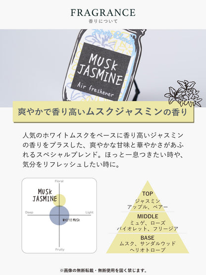 Johns Blend Air Freshener Sachet Musk Jasmine Deodorizing for Closet and Toilet