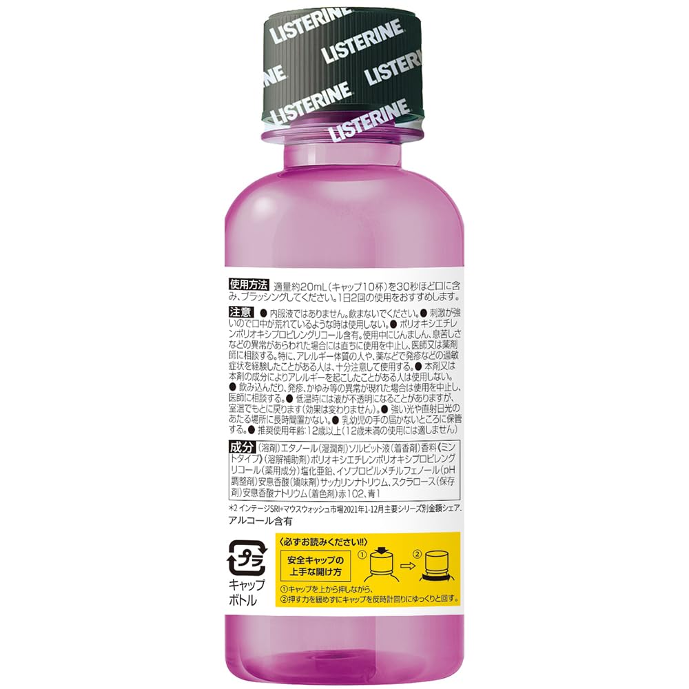 Listerine Total Care Plus Mouthwash 100ml - Effective Oral Care by Johnson & Johnson