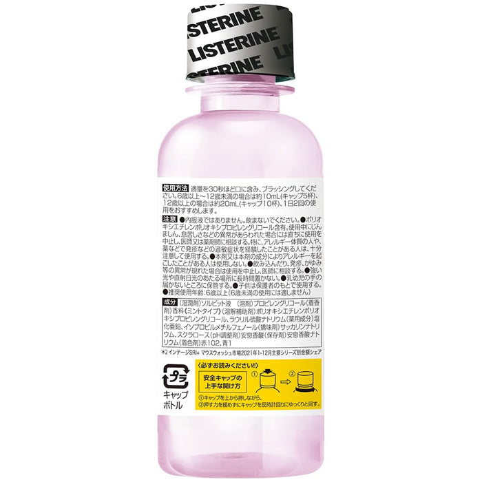 强生 Listerine Total Care Zero Plus 漱口水 100ml