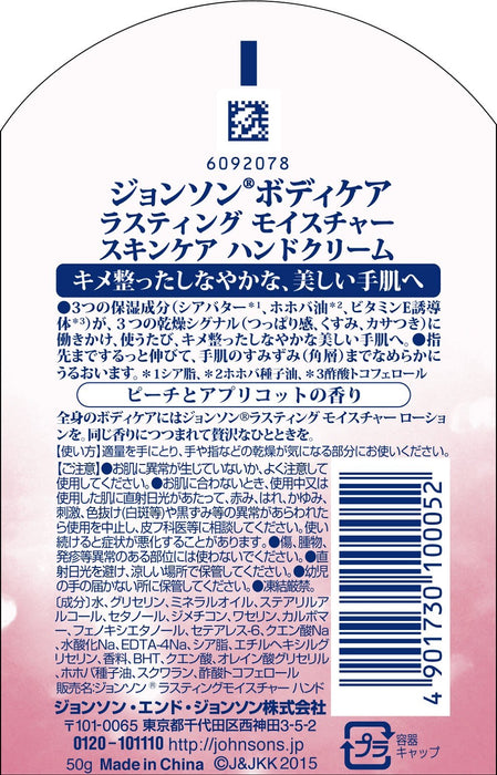 Johnson &amp; Johnson 身體護理護手霜 50 克 - 持久保濕