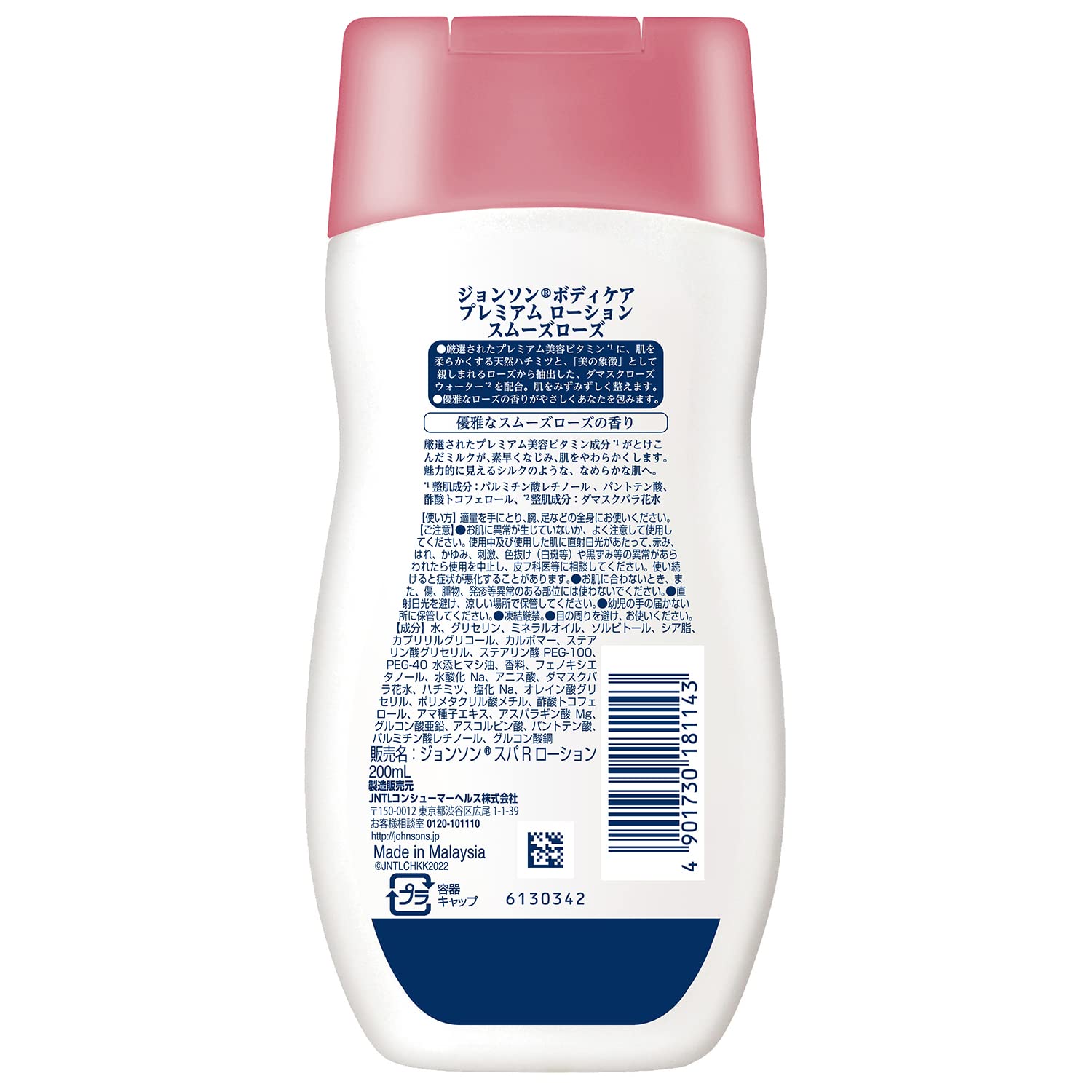 Johnson Body Care Premium Lotion Smooth Rose Moisturizing 200ml