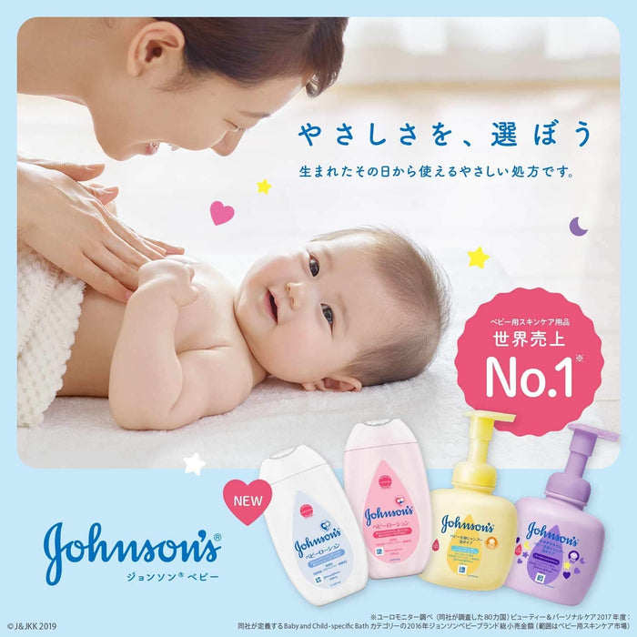 Johnson Baby Suyasuya 時間乳液 300ml 舒緩嬰兒乳液