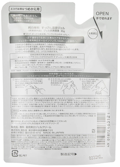Pure White Specialty Junpaku Senka Medicated Rich Gel Refill All-In-One 80G