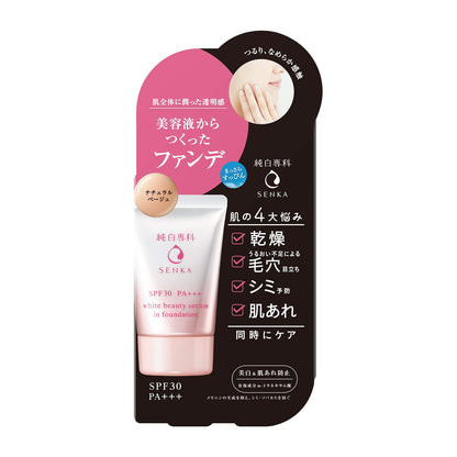 Pure White Specialty Junpaku Senka No-Makeup Serum Foundation Natural Beige SPF30 30g