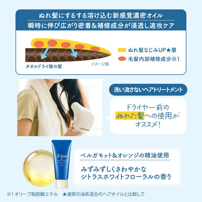 Je l'aime Thalasso Repair Cuticle Bond Hair Oil for Damage Repair 80g