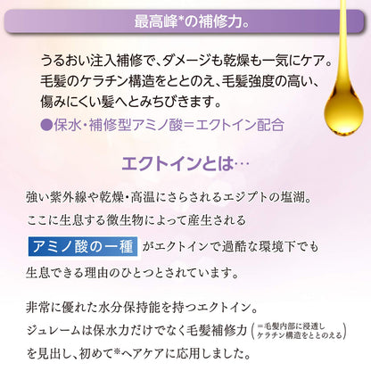 Je l'aime Amino Supreme Hair Mask 230G Shine Repair Softens Rose Jasmine