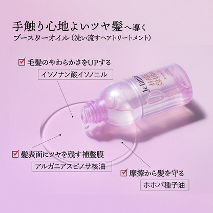 Je l'aime 亮泽护发油护理：高丝冲洗型