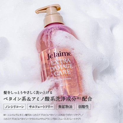 Je l'aime แชมพูแบบเลเยอร์แบบเติม สูตรดูแลผมเสียพิเศษ ปราศจากซิลิโคน ใช้กรดอะมิโน กลิ่นไลแลค