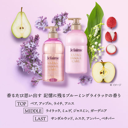 Je l'aime แชมพูแบบเลเยอร์แบบเติม สูตรดูแลผมเสียพิเศษ ปราศจากซิลิโคน ใช้กรดอะมิโน กลิ่นไลแลค