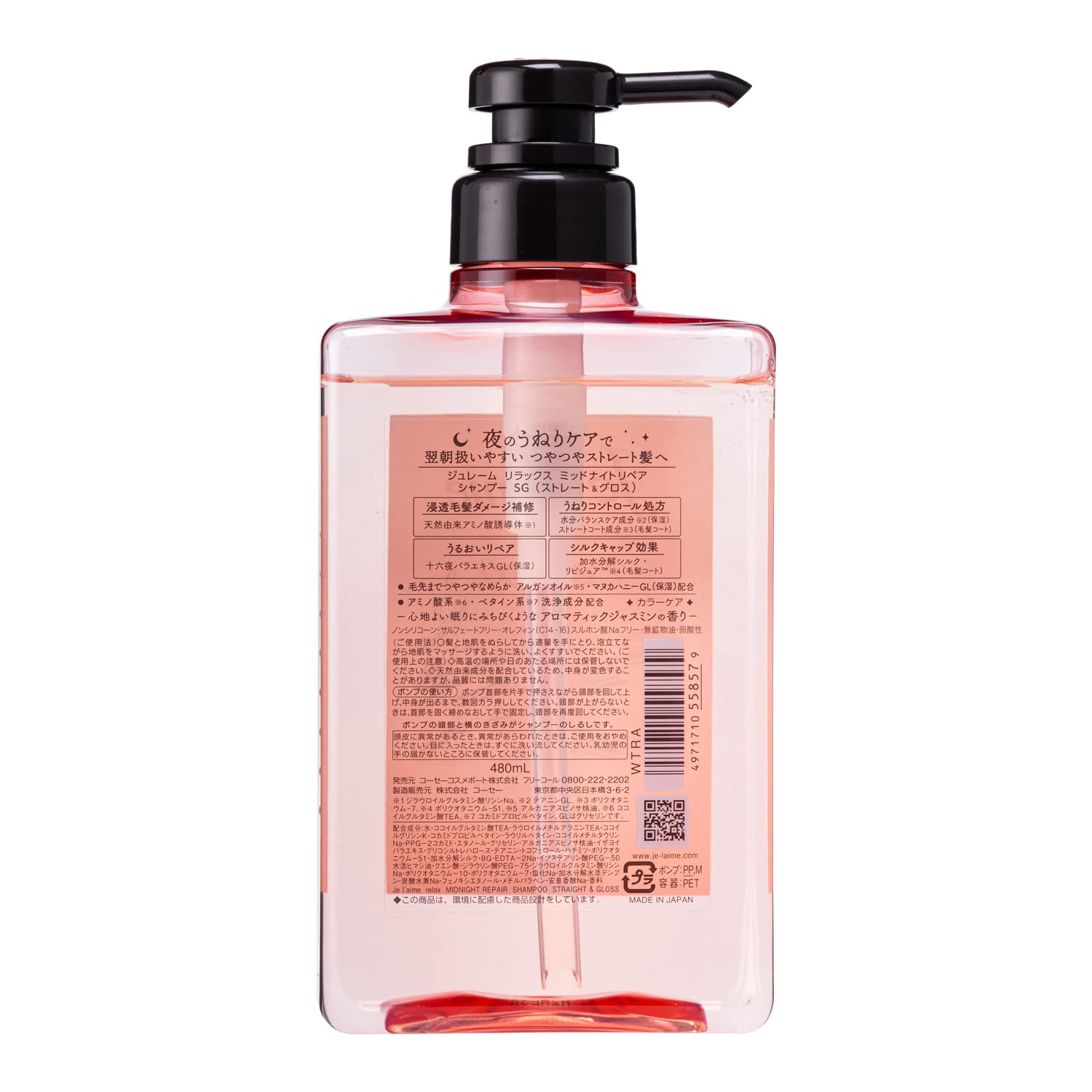 Je l'aime Relax Shampoo for Curly Wavy Hair 480ml - Straight Gloss Formula