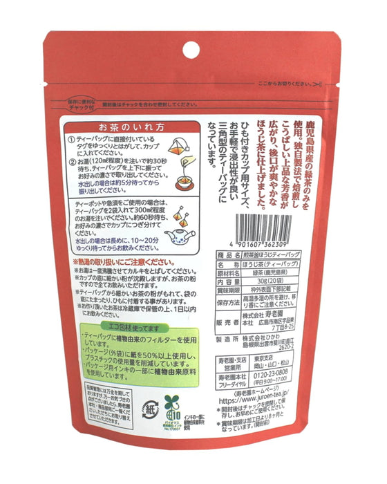 Shoulaoyuan Juroen Hojicha Green Tea Bags 30g - Authentic Japanese Flavor