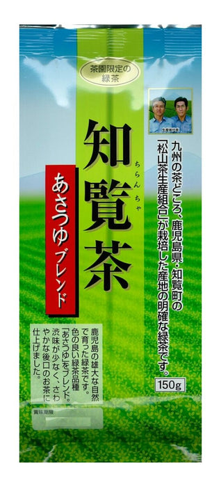 寿老苑十郎茶园知览绿茶150G 特级