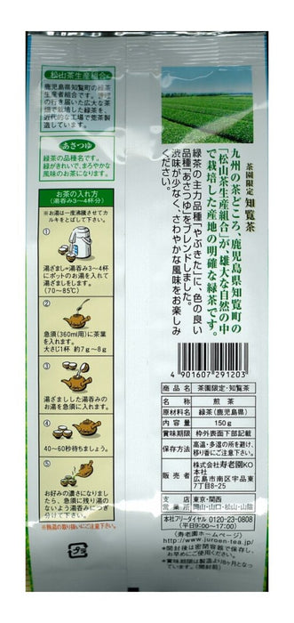 寿老苑十郎茶园知览绿茶150G 特级