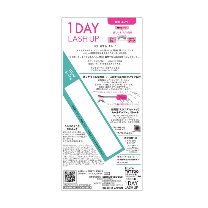 K-Palette 1Day Lash Up Silky Long Mascara 01 Black 8G 持久配方