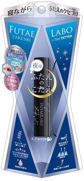 K-Palette Futaera Lab Night Eyelid Glue Lavender 5.5Ml Eyelid Adhesive