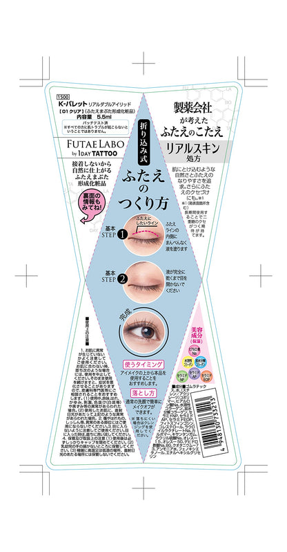 K-Palette Real Double Eyelid 01 - Long-Lasting 5.5ml Single Eyelid Enhancer