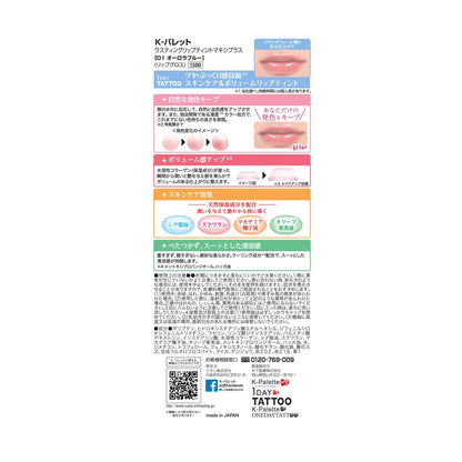 K-Palette Lasting Lip Tint Maxi Plus 01 Aurora Blue 8.5G