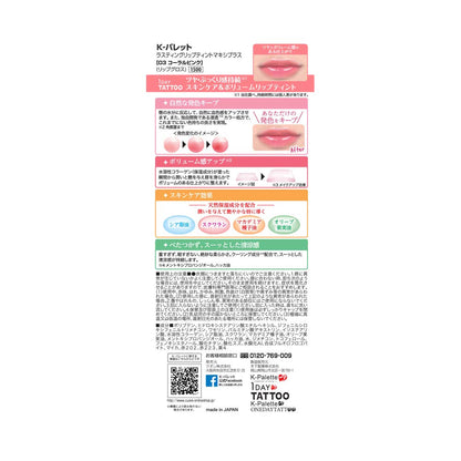 K-Palette Lasting Lip Tint Maxi Plus 03 Coral Pink - 8.5g