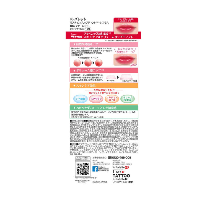 K-Palette Lasting Lip Tint Maxi Plus 04 Sheer Red 8.5G
