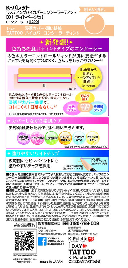 K-Palette Lustig High Cover Concealer Tint Light Beige 6G - K-Palette