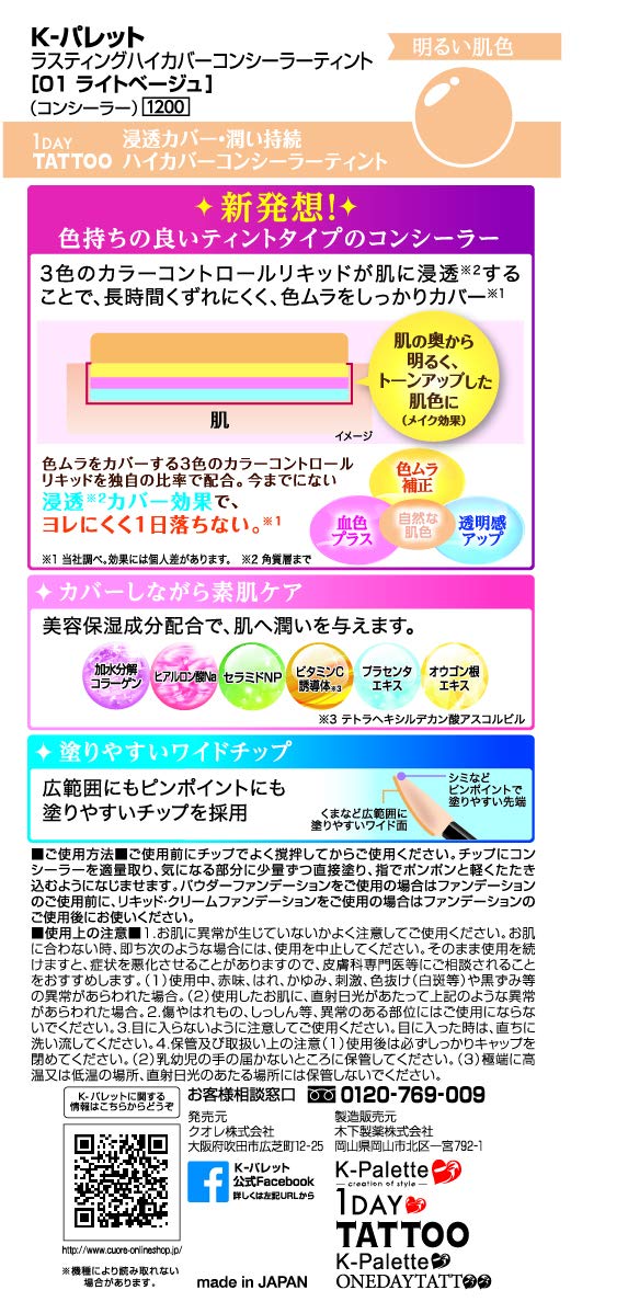 K-Palette Lustig High Cover Concealer Tint Light Beige 6G - K-Palette