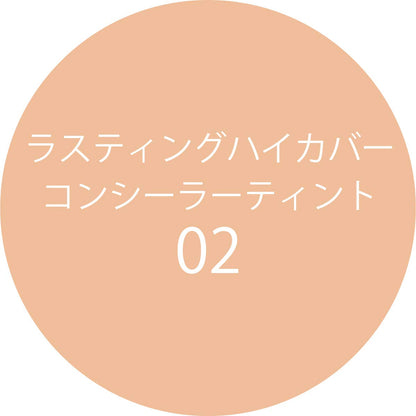 K-Palette Lustig High Cover Concealer Tint 02 Natural Beige 6G