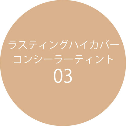 K-Palette Lustig High Cover Concealer Tint 03 Ocher Beige 6g