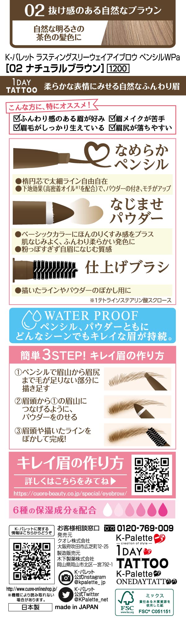 K-Pallete Long-Lasting Three-Way Eyebrow Pencil Natural Brown Wpa 02