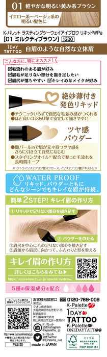 K-Pallete Long-Lasting Two-Way Eyebrow Liquid Wpa 01 Milk Tea Brown