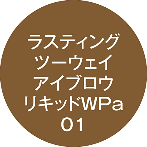 K-Pallete Long-Lasting Two-Way Eyebrow Liquid Wpa 01 Milk Tea Brown