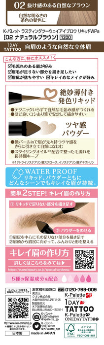 K-Pallete Lasting Two-Way Eyebrow Liquid Natural Brown Wpa 02