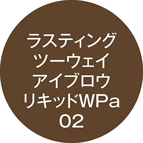 K-Pallete 持久双向眉液 自然棕色 Wpa 02