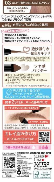 K-Palette Lasting Two-Way Eyebrow Liquid Wpa 03 Mocha Brown